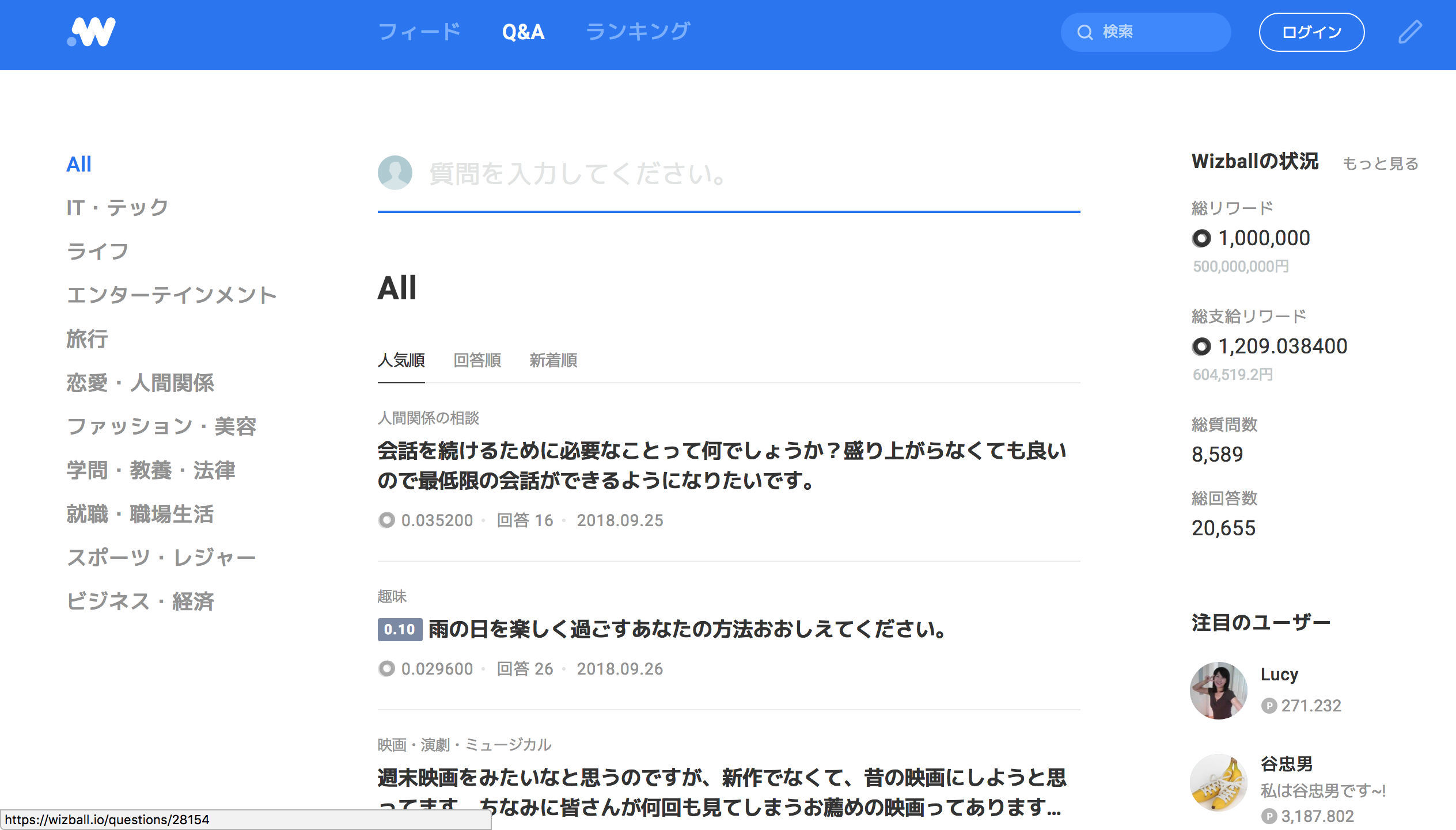 【サービス終了】LINEのdApps「Wizballとは」利用方法を解説します！
