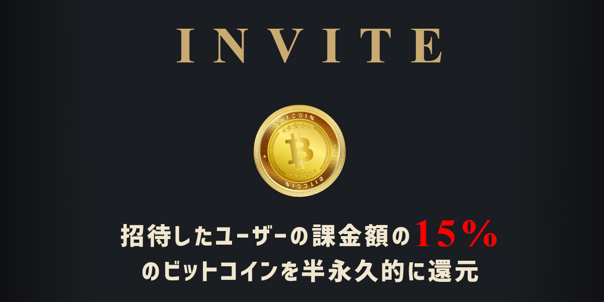 日本初のブロックチェーン TCG『CryptoSpells』10 月 1 日よりプレセール開始！招待ユーザーの課金額の15%のビットコインを報酬として付与