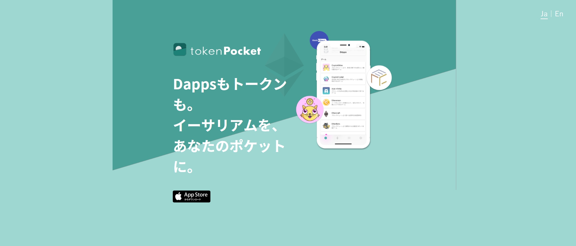 モバイルウォレットの特徴について