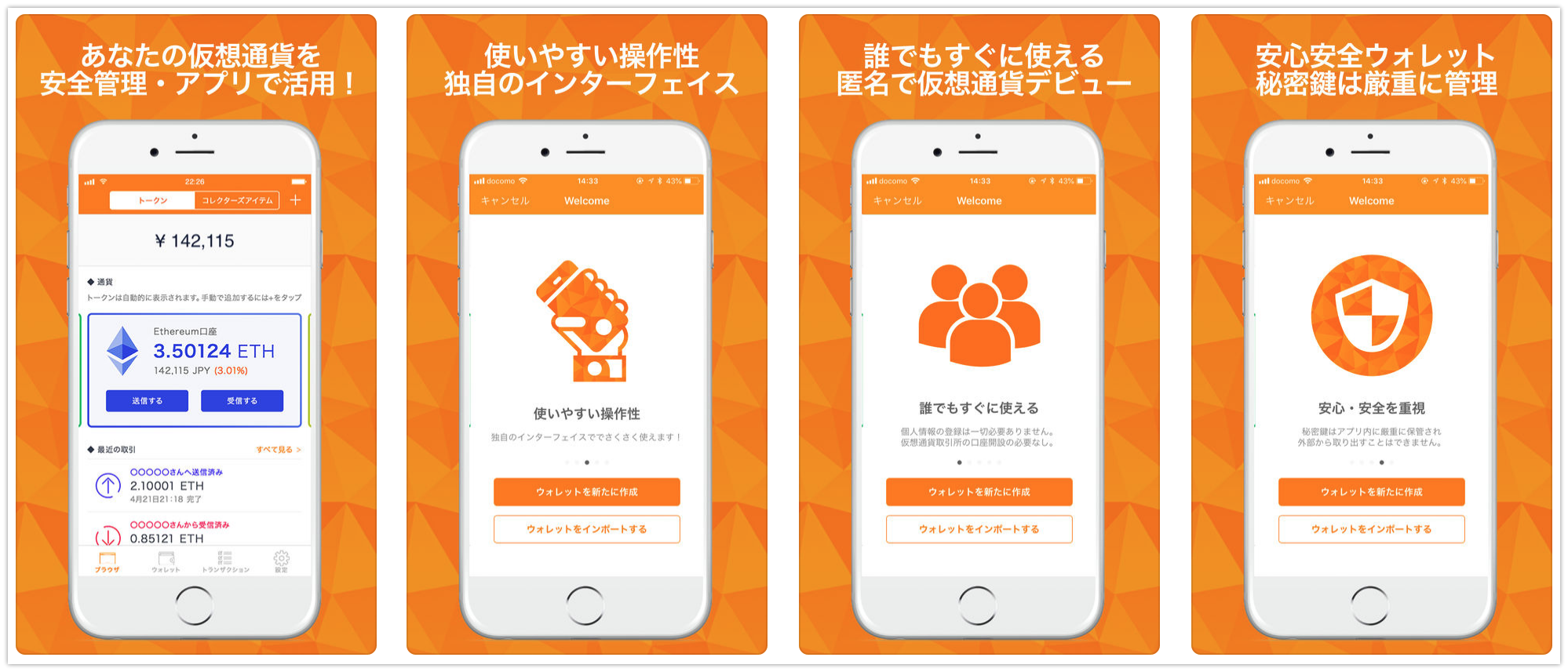 注目のウォレットアプリ「GO!WALLET」がリリース！使い方について徹底解説！