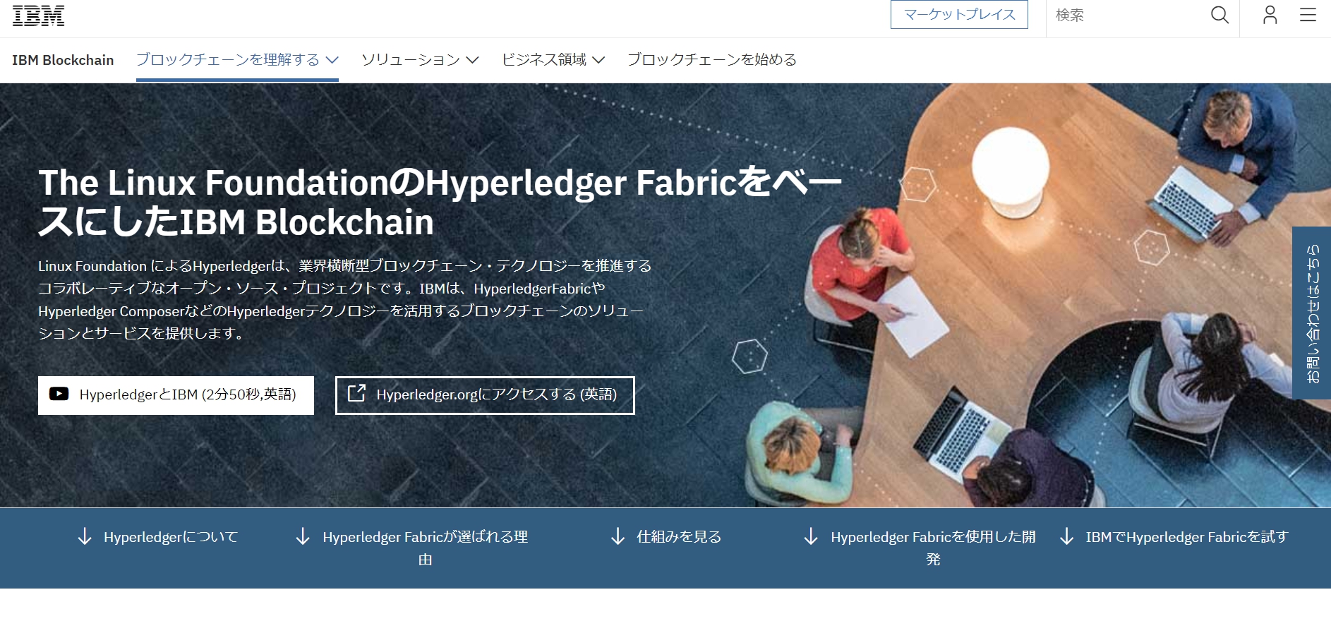 大手企業も注目するHyperledger （ハイパーレジャー）とは
