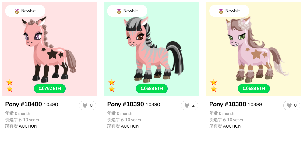 GO PONYとは？馬を育ててレースで稼げ！
