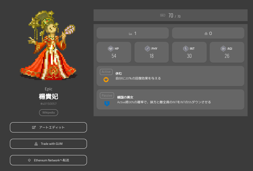 初心者でもわかる！マイクリプトヒーローズの稼ぎ方
