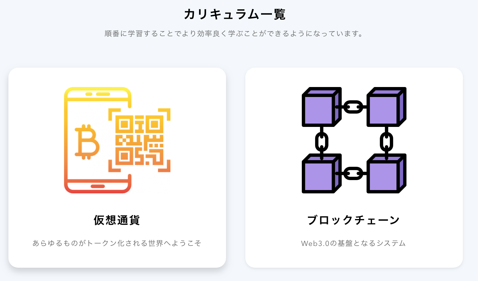 仮想通貨/ブロックチェーンのオンライン学習サービス「PoL」β版公開！その内容とは？