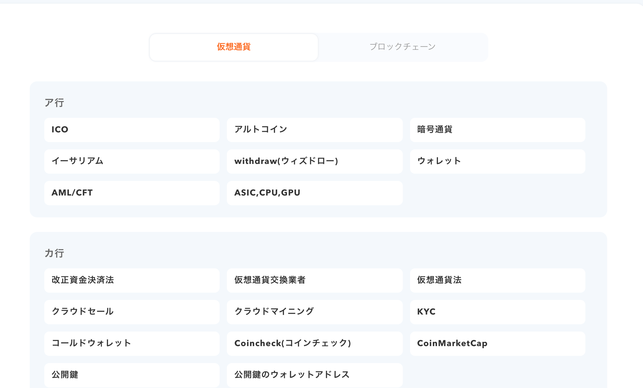 仮想通貨/ブロックチェーンのオンライン学習サービス「PoL」β版公開！その内容とは？
