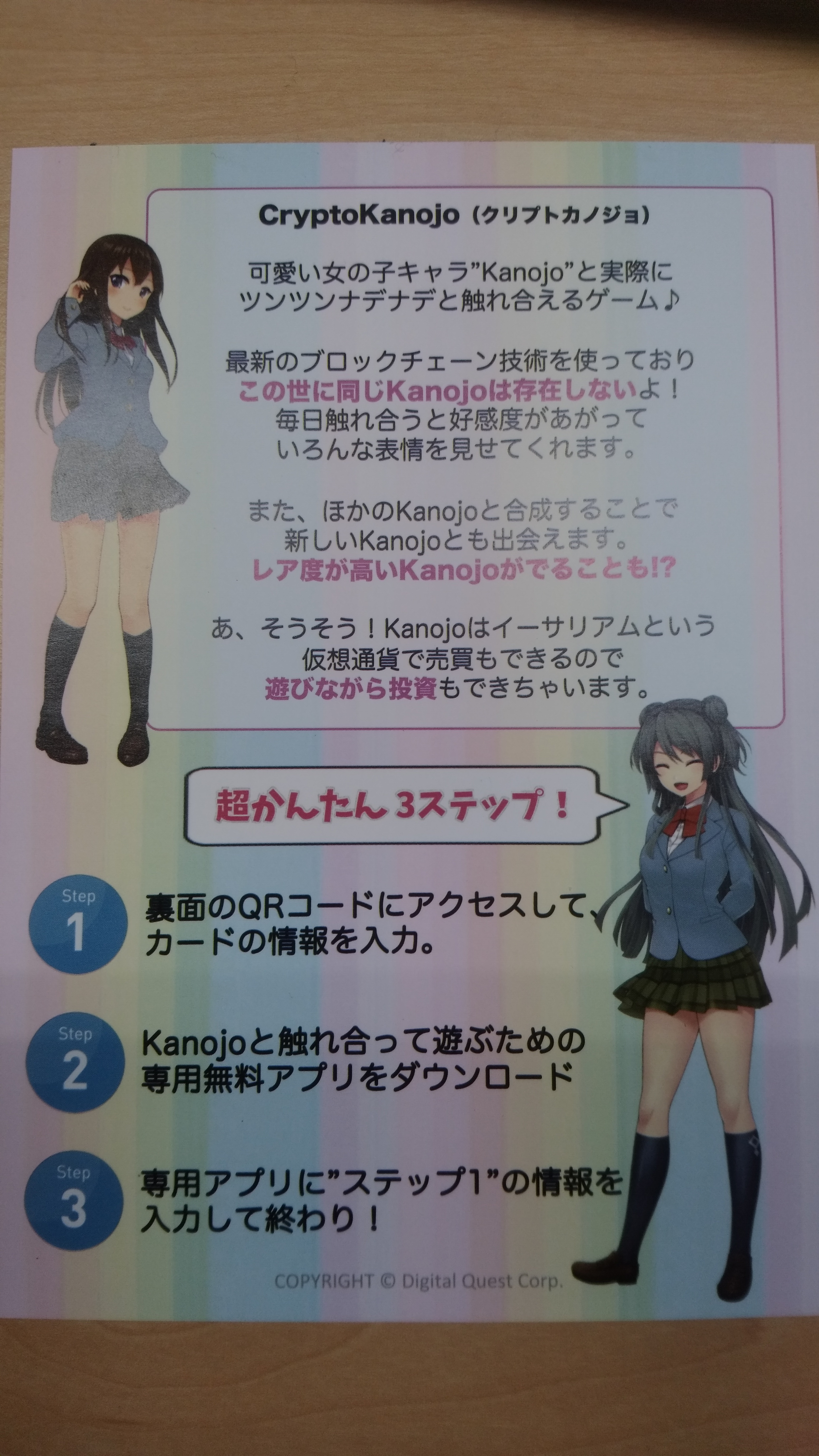 【インタビュー】CryptoKanojoの展望。ライトな層を狙える「MOE」「KAWAII」の強み　青樹氏・有藤氏