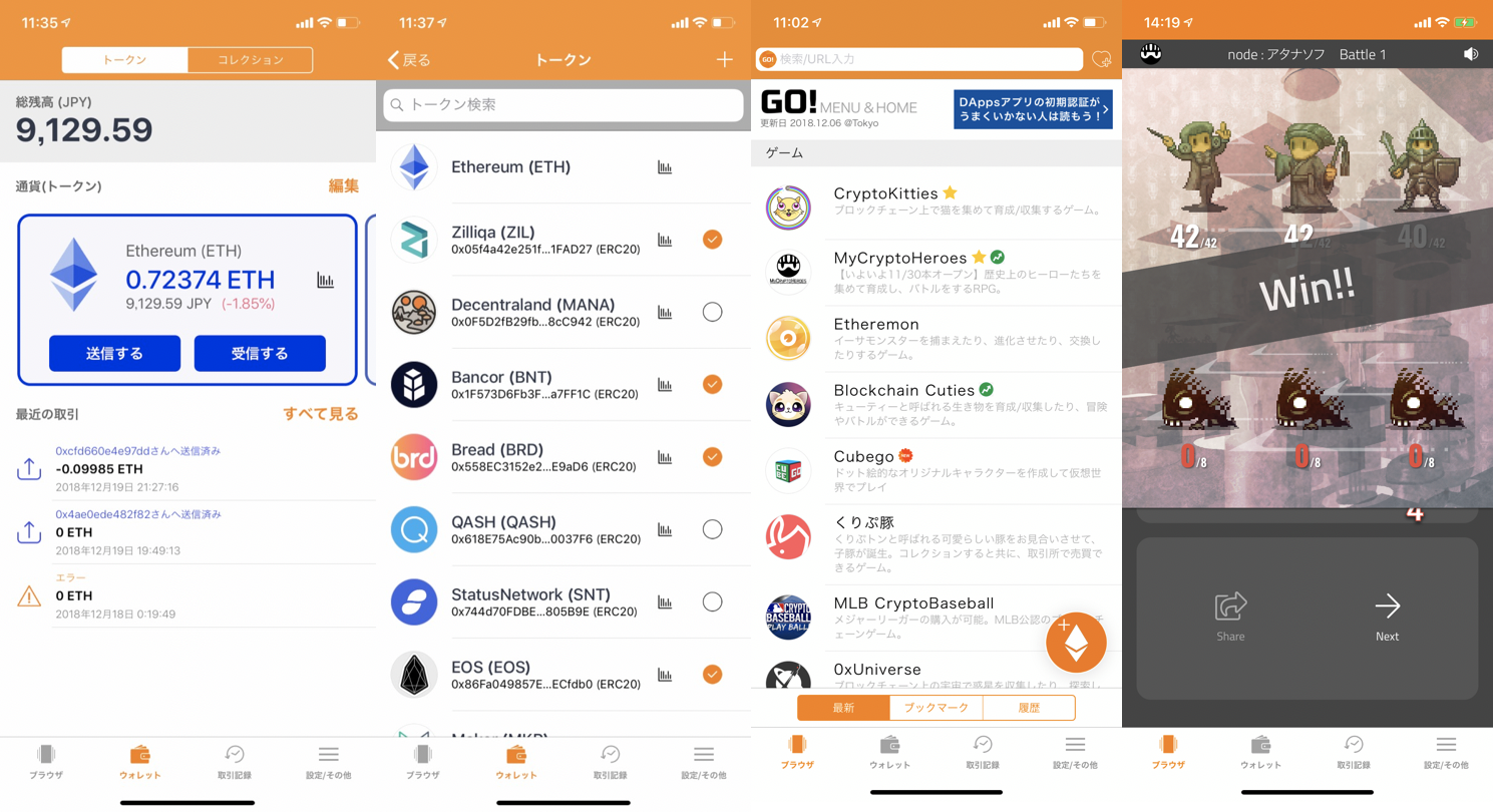 『MyCryptoHeroes × GO! WALLET コラボ企画』GO! GOEMONキャンペーン！