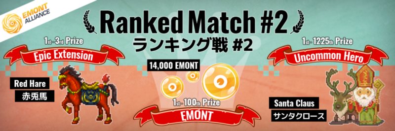 マイクリプトヒーローズ｜ランキング戦の解説・攻略