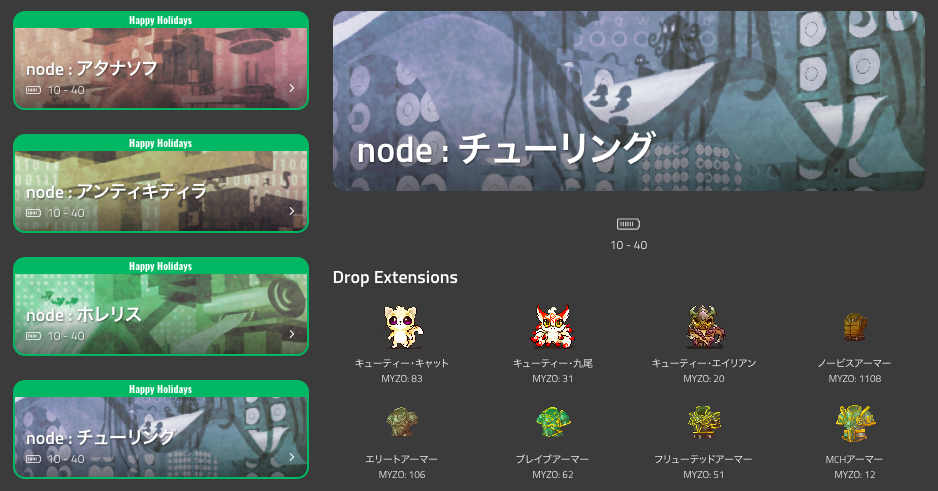 【課金あり】マイクリプトヒーローズ序盤攻略（LV1〜20ノード）