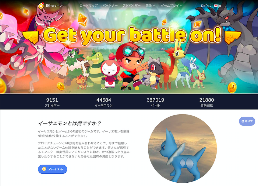 2019年押しブロックチェーンゲームはこれ！
