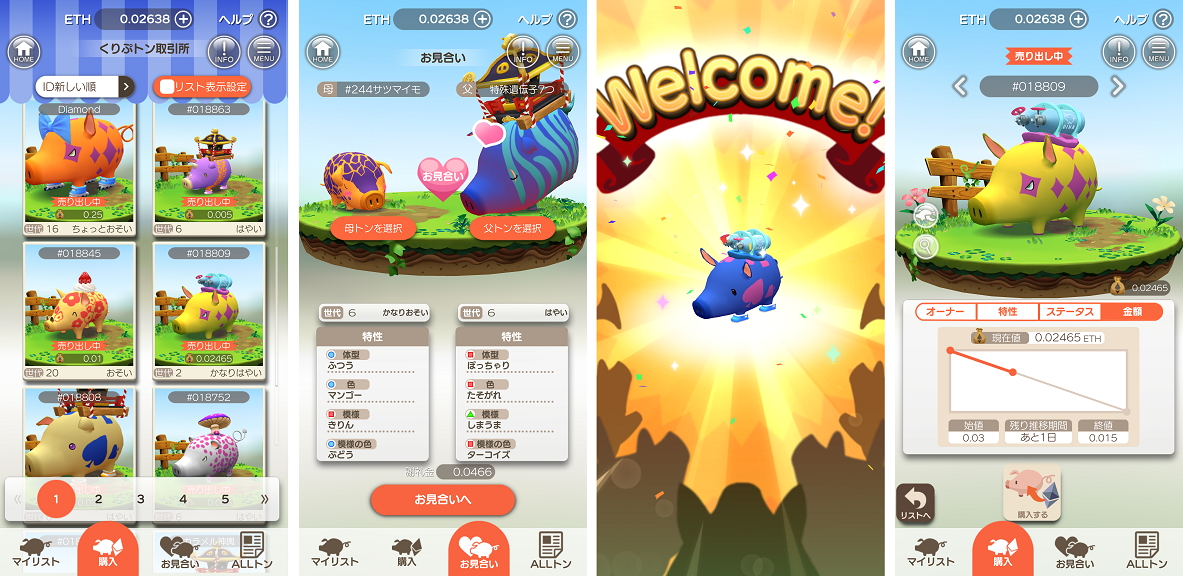 ブロックチェーンゲーム『くりぷ豚』にて、『GO!WALLET』コラボイベントを開催！