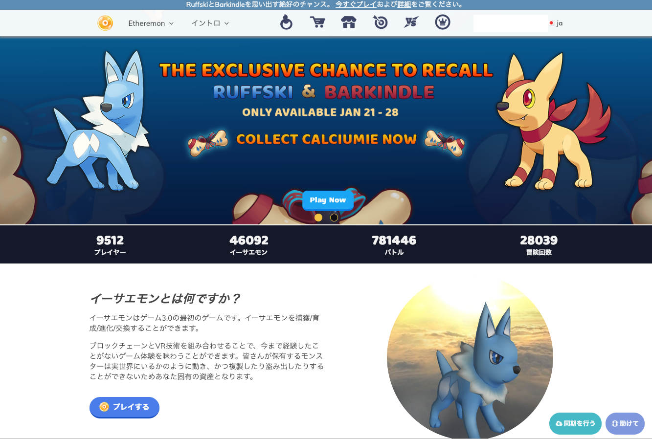 【ゲームランキング発表】2019年押しブロックチェーンゲームはこれ！新春キャンペーンアンケート結果