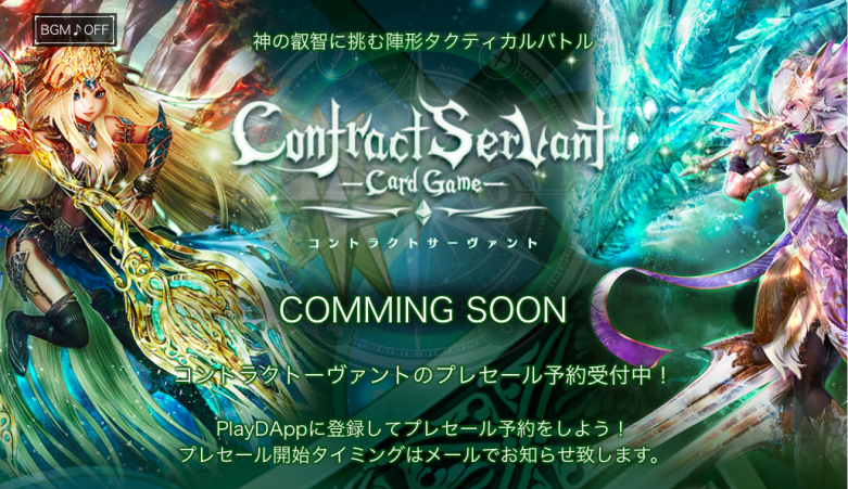 【ゲームランキング発表】2019年押しブロックチェーンゲームはこれ！新春キャンペーンアンケート結果