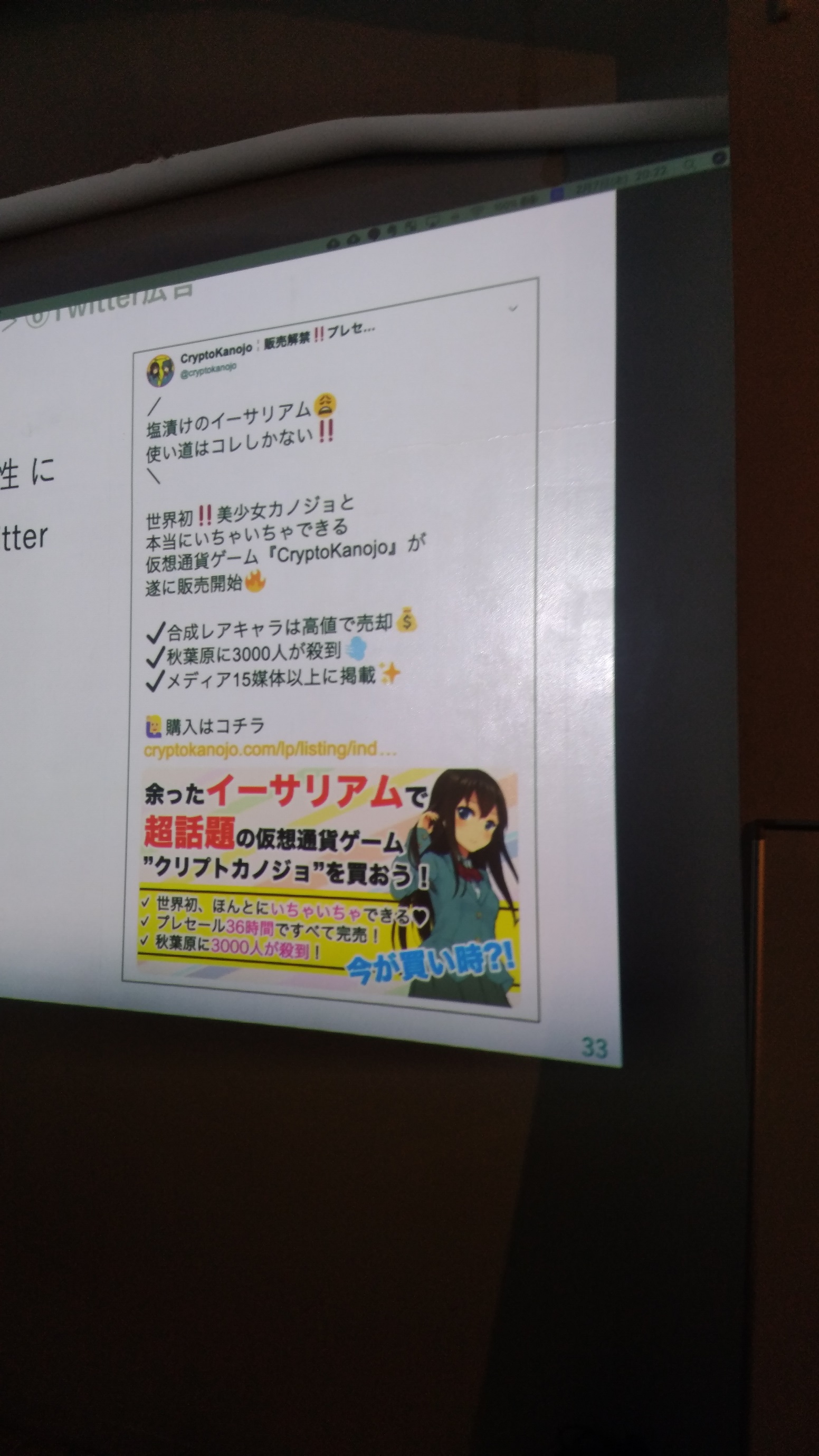 【イベントレポート】CryptoKanojoに学ぶ！ブロックチェーンゲームのリアル
