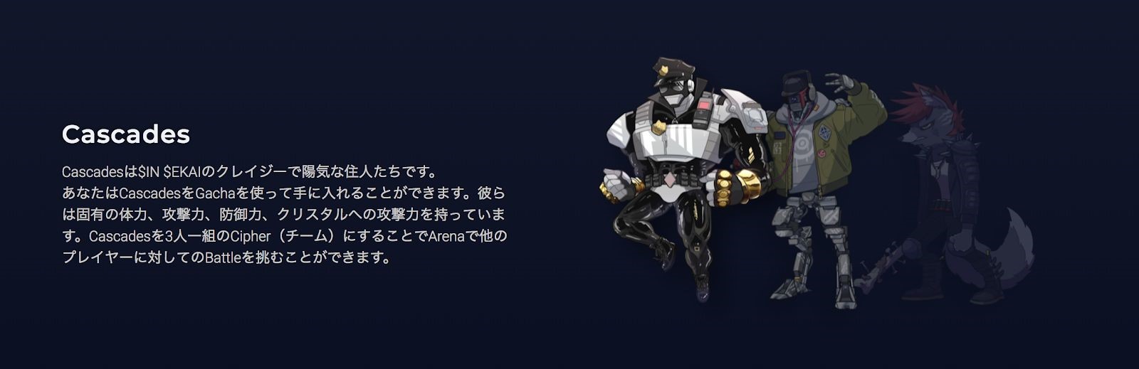 ブロックチェーンゲーム「Cipher Cascade」 オープンβ版をリリース