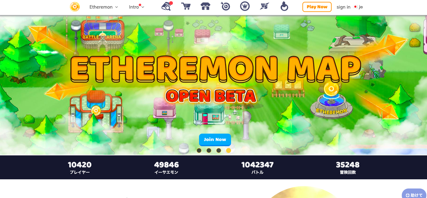 DApps入門者にオススメ！「Etheremon（イーサエモン）」のゲーム内容や遊び方を解説！