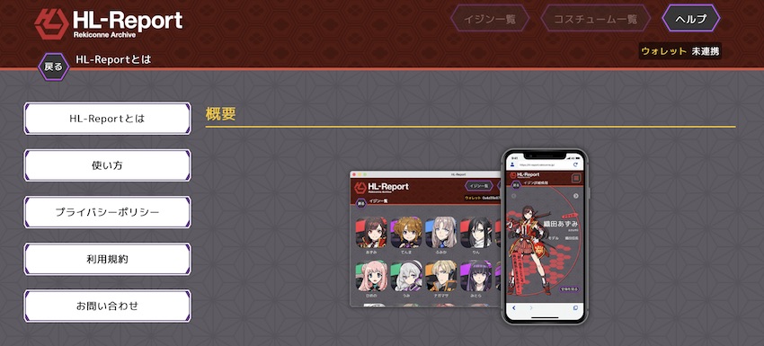 UNIQYS PROJECT(ユニキス　プロジェクト)はブロックチェーンの普及を目的とした次世代型dApps開発プロジェクトだ！