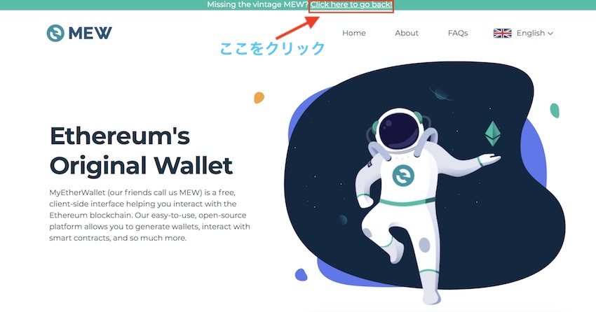 マイイーサウォレット(MyEtherWallet)の新バージョンMEW V5はシンプルなデザインを特徴としたウォレット