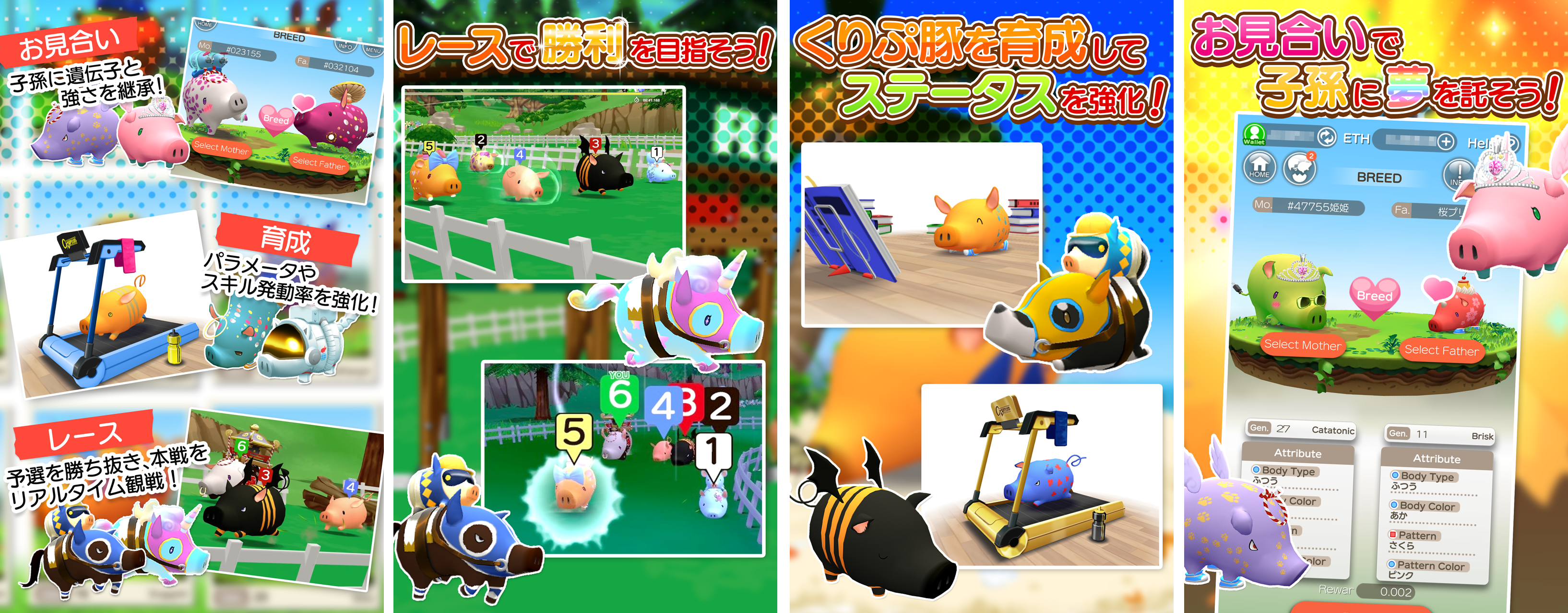 堀江貴文氏が豚のキャラクター「ホリエトン」になって参戦！『くりぷ豚』リリース1周年 記念イベント開催中！