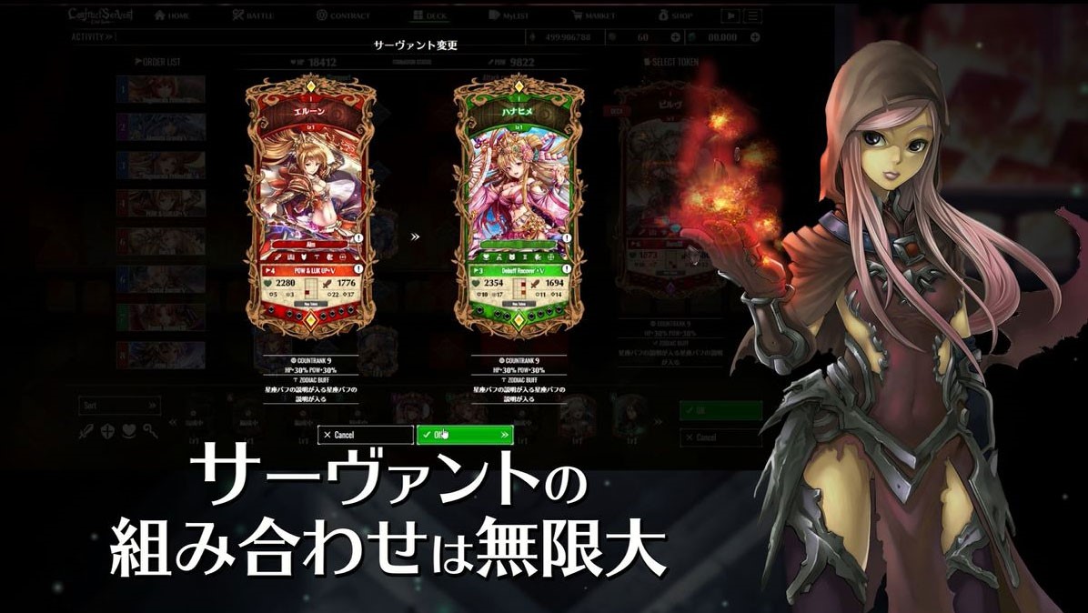 本格派トレーディングカードゲーム『コントラクトサーヴァント』、  初公開のバトルシーンを収録したティザーPVを本日（6月6日）公開