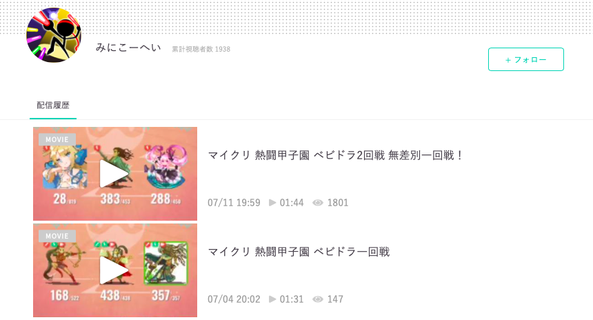 【tokenpocket主催】マイクリ甲子園が大盛況！