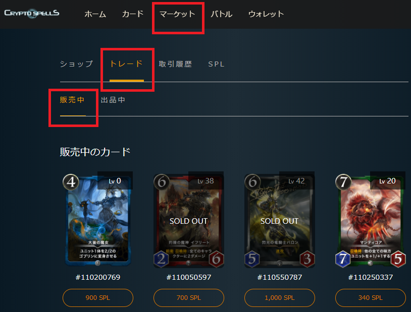 【クリスペ】トレード機能のオープン、ブロンズカードの購入などが追加