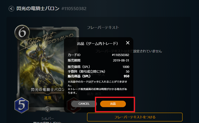 【クリスペ】トレード機能のオープン、ブロンズカードの購入などが追加