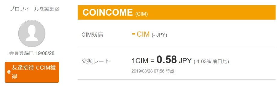 COINCOME（コインカム・CIM）の特徴について