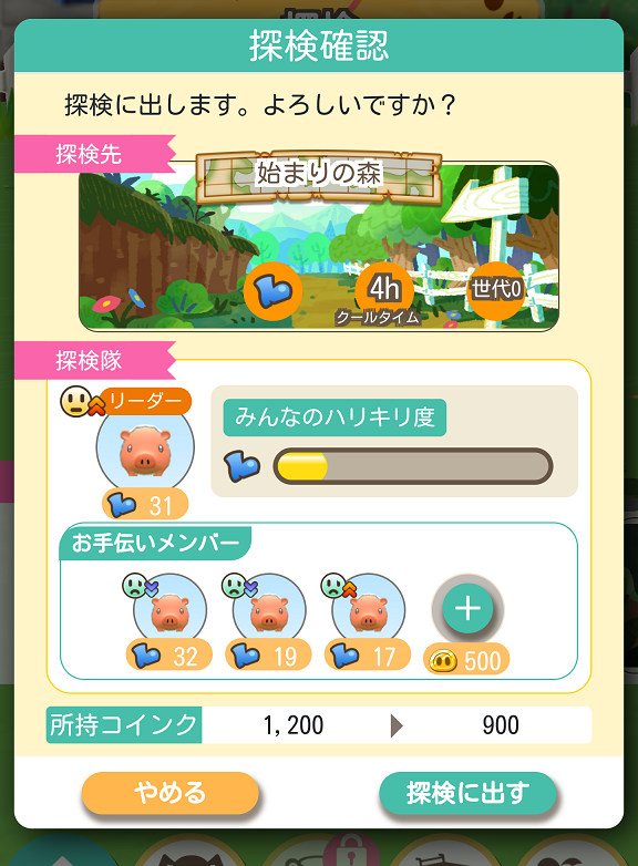 「くりぷ豚」大型リニューアルアップデート内容まとめ