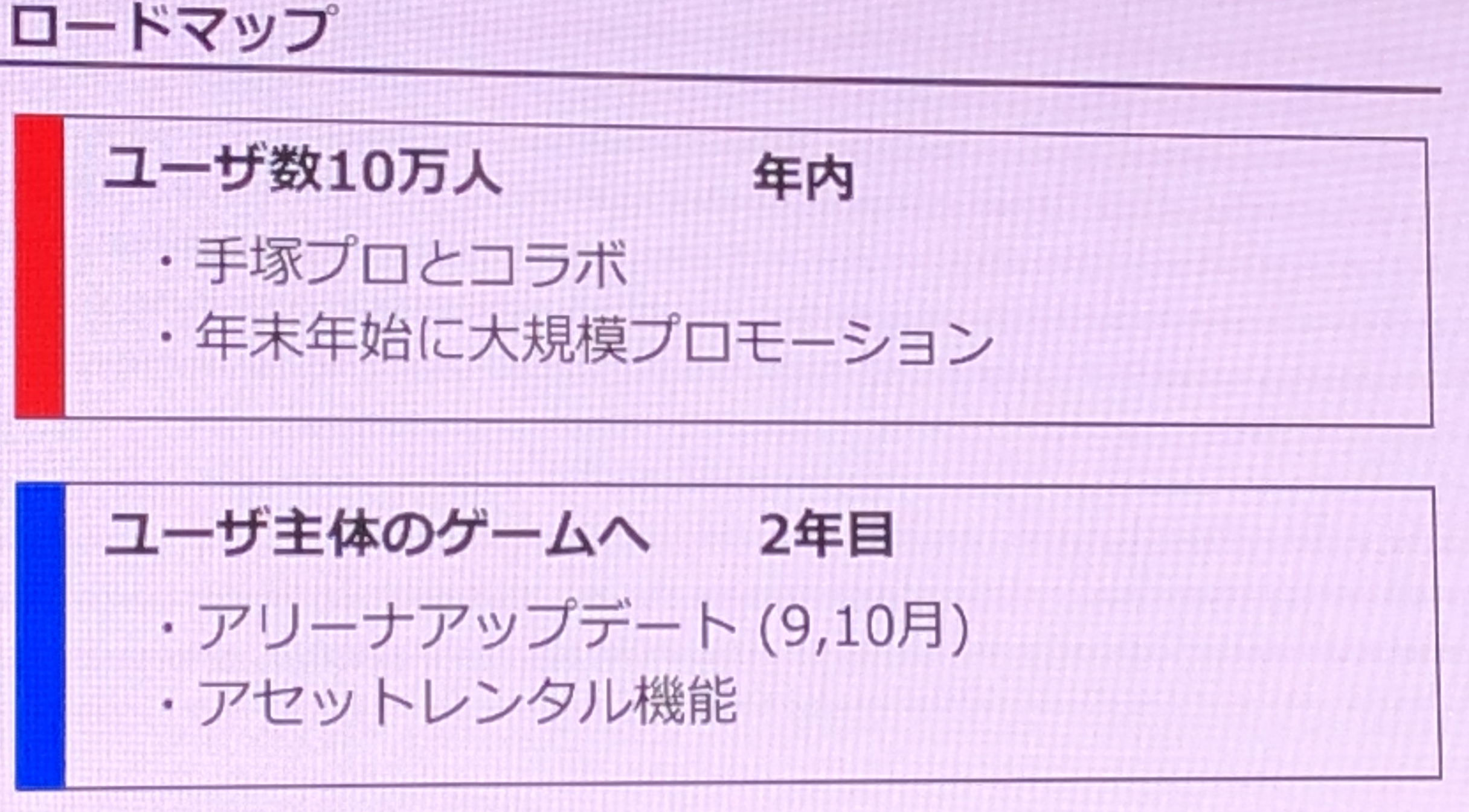手塚プロとのコラボ、マイクリの続編「マイクリS」などdouble jump.tokyo発表まとめ【TBGC2019】