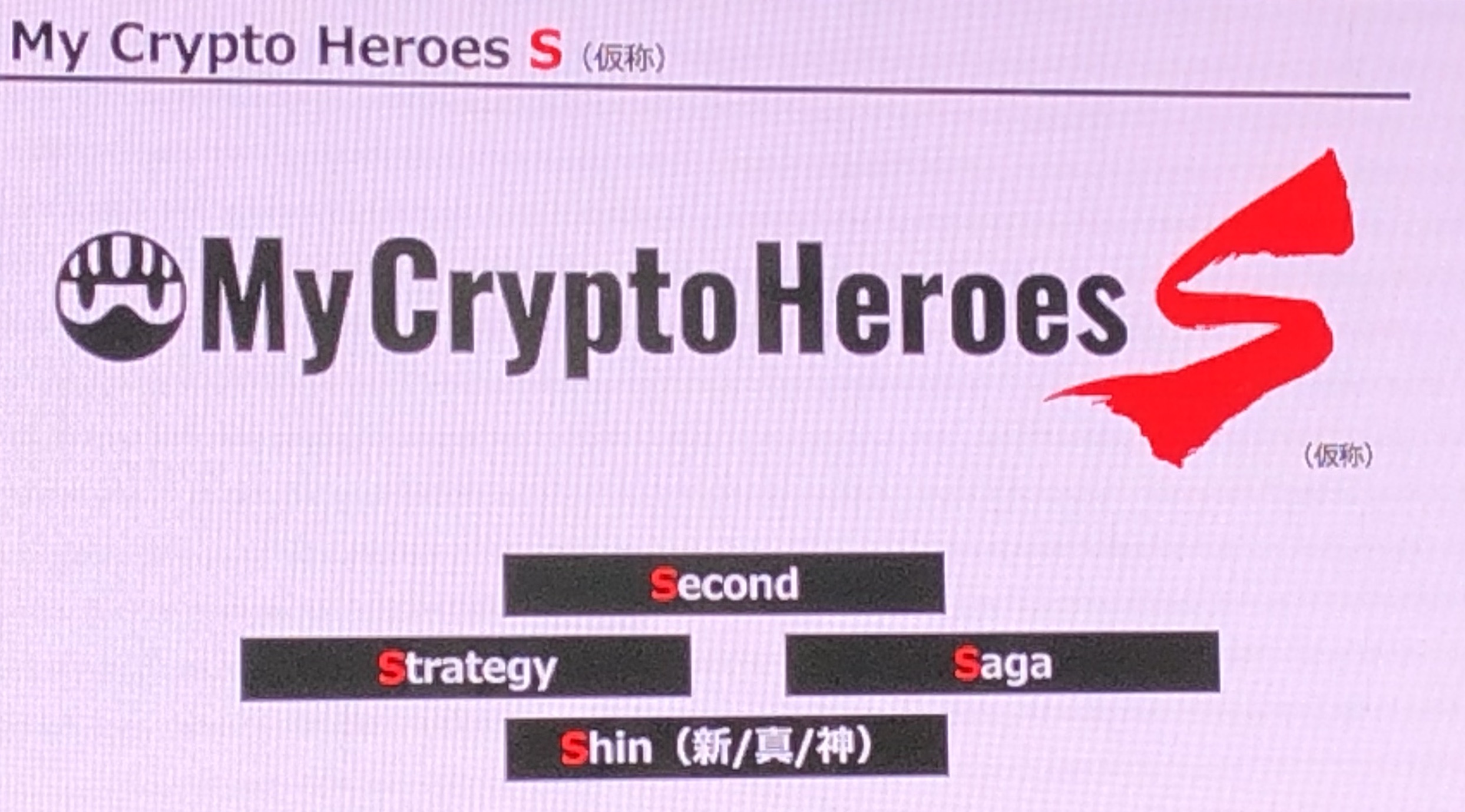 手塚プロとのコラボ、マイクリの続編「マイクリS」などdouble jump.tokyo発表まとめ【TBGC2019】