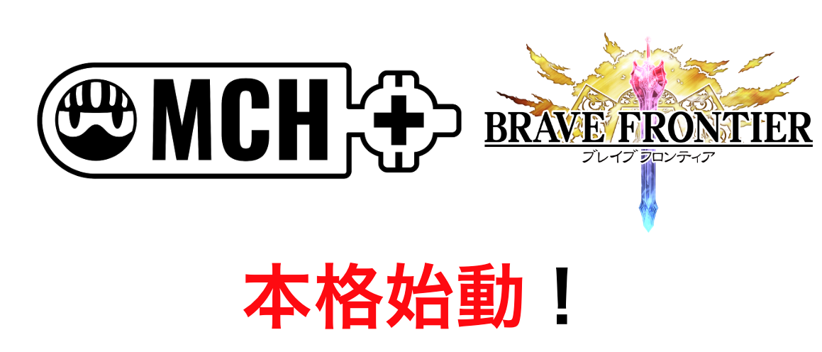 手塚プロとのコラボ、マイクリの続編「マイクリS」などdouble jump.tokyo発表まとめ【TBGC2019】