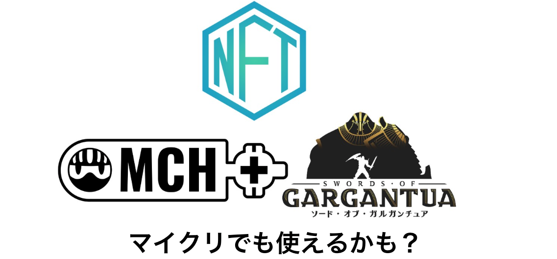 手塚プロとのコラボ、マイクリの続編「マイクリS」などdouble jump.tokyo発表まとめ【TBGC2019】