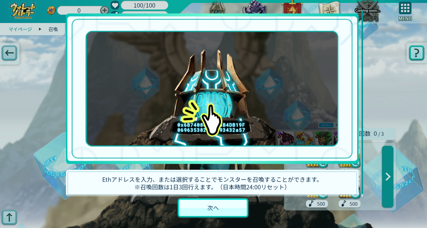 【ウォレバト】ウォレットバトラーオープンβテストまとめ