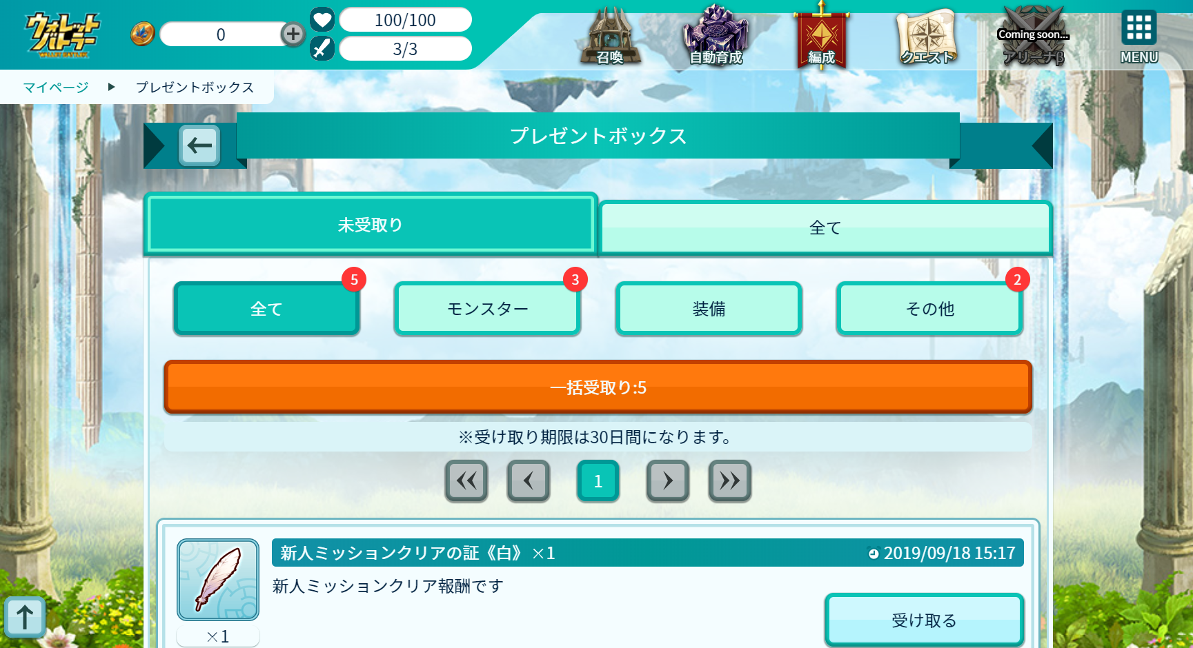 【ウォレバト】ウォレットバトラーオープンβテストまとめ