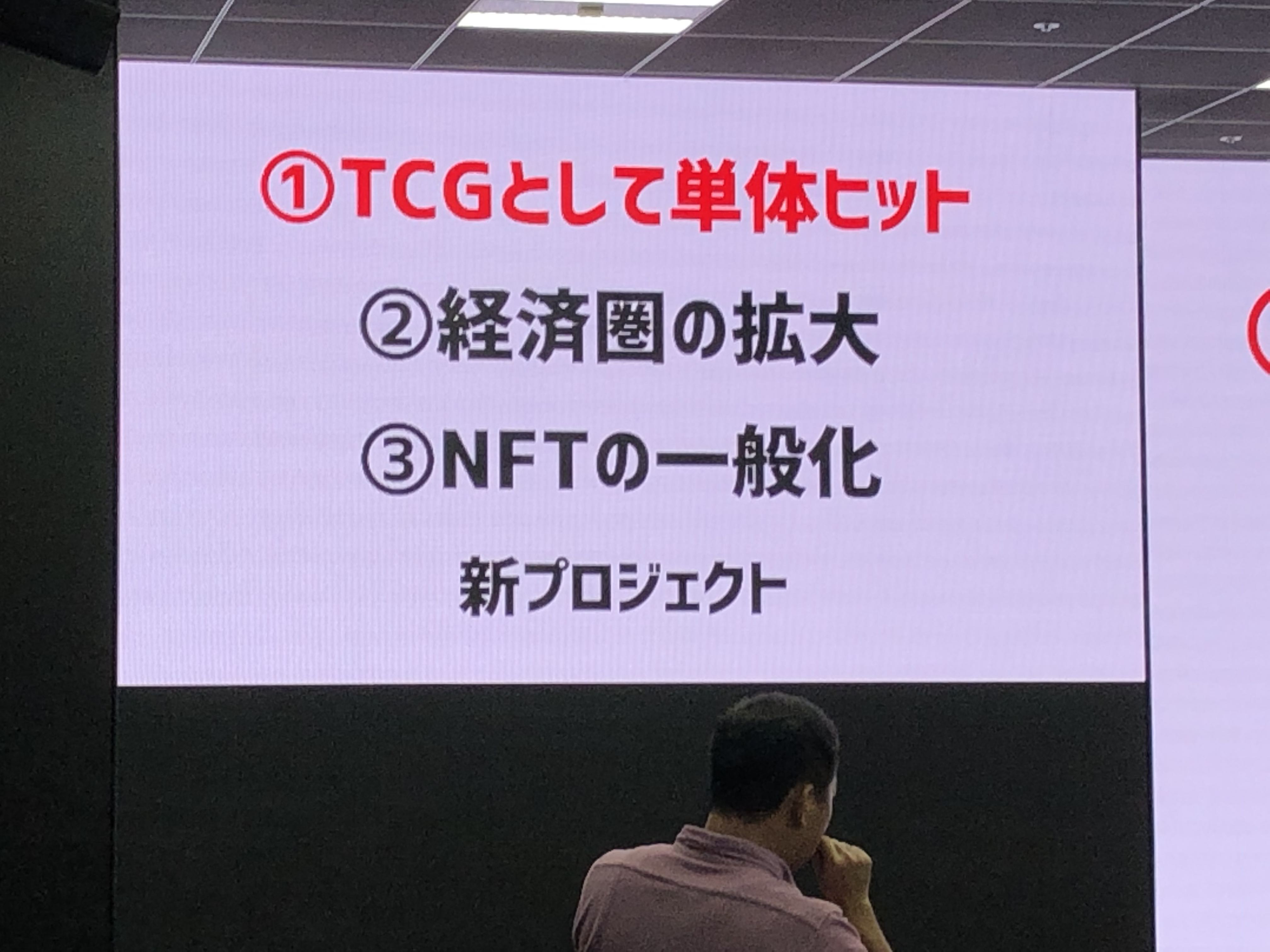 【TBGC2019レポート-後編】日本から世界へブロックチェーンゲームにフォーカスしたイベント「Tokyo BlockChain Game Conference2019」レポート