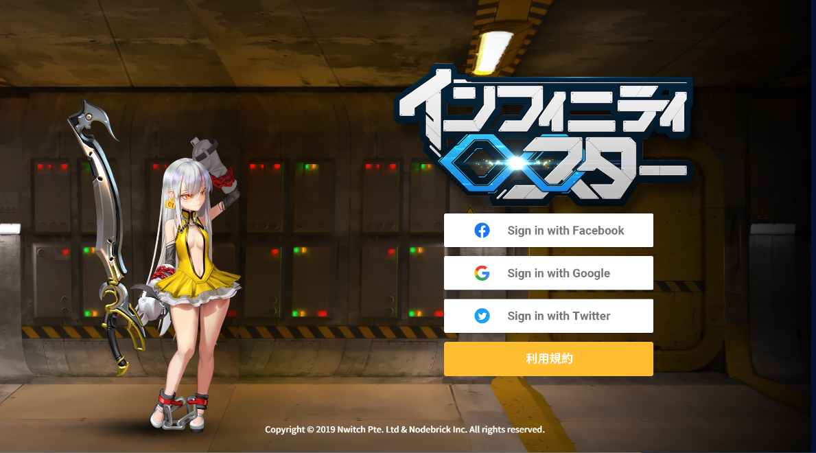 【フィニスタ】インフィニティスターβ版始め方・遊び方・楽しみ方のまとめ
