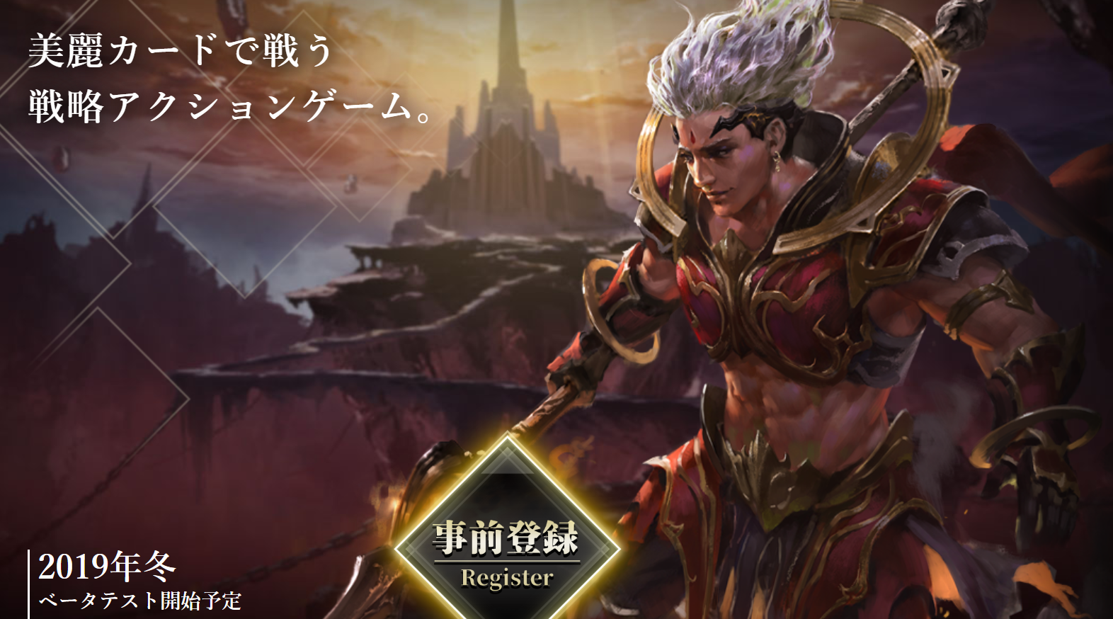 ブロックチェーンゲーム『CRYPTO ALCHEMIST(クリケミ)』事前登録開始