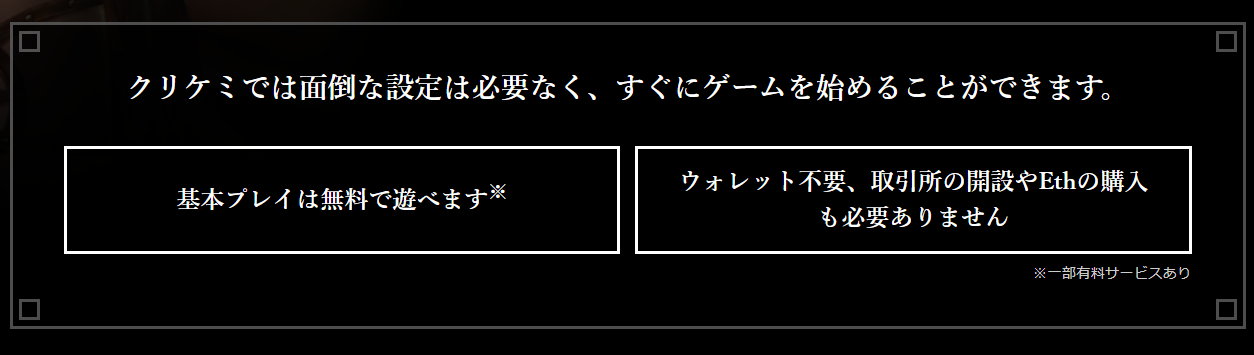 ブロックチェーンゲーム『CRYPTO ALCHEMIST(クリケミ)』事前登録開始