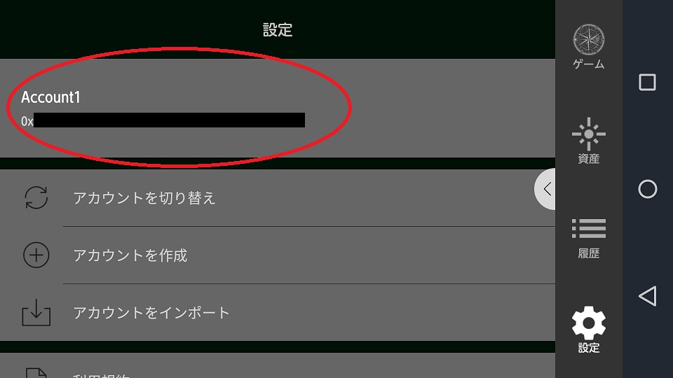 【コンサヴァ】スマホと同じアカウントを使ってPCでプレイする方法