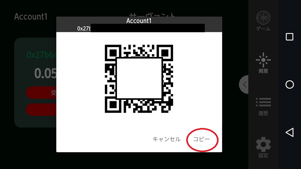 【コンサヴァ】アプリから新しいカードを購入する為の準備（ETH）