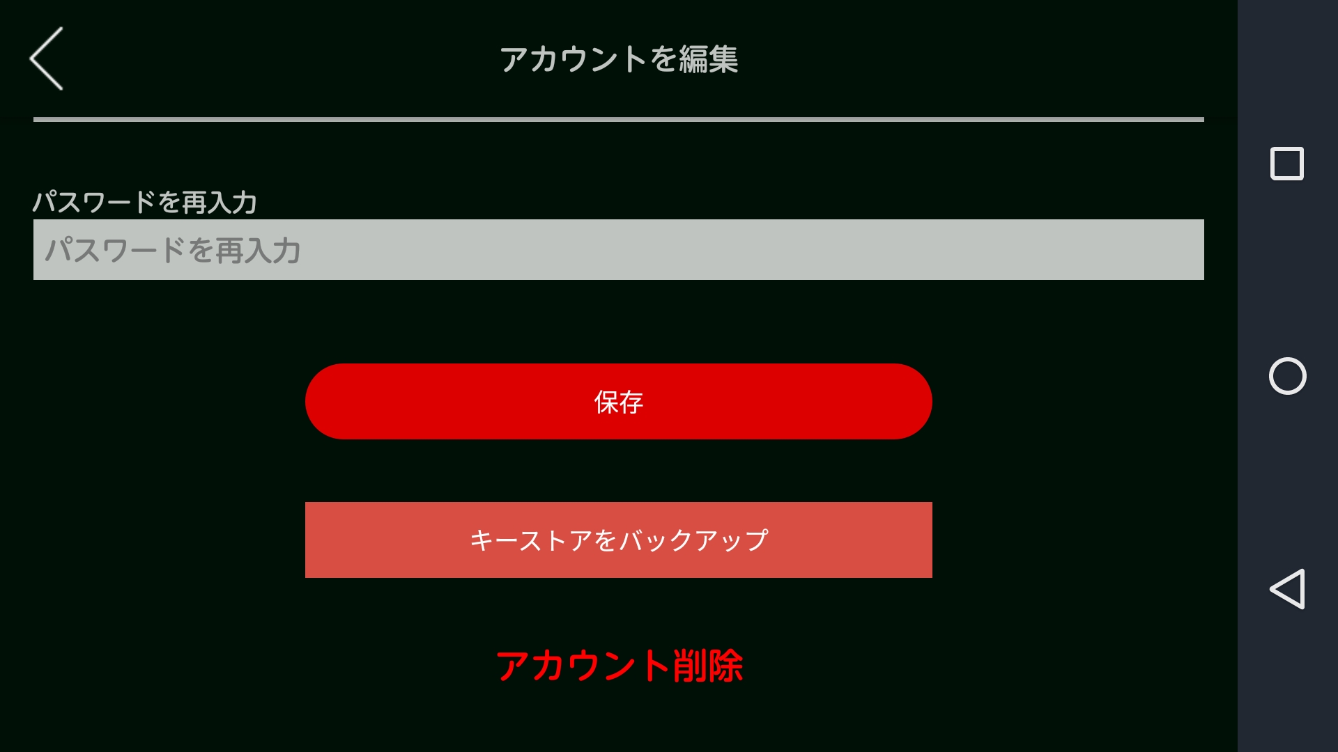 【コンサヴァ】アプリから新しいカードを購入する為の準備（ETH）