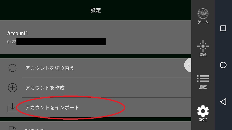 【コンサヴァ】β版で使用したメタマスクのアドレスをコンサヴァAPPで利用する方法