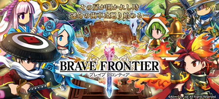 ブロックチェーンゲーム 「ブレイブ フロンティア ヒーローズ」、配信後1週間のイーサリアム累計取引量において、国内タイトル歴代首位に