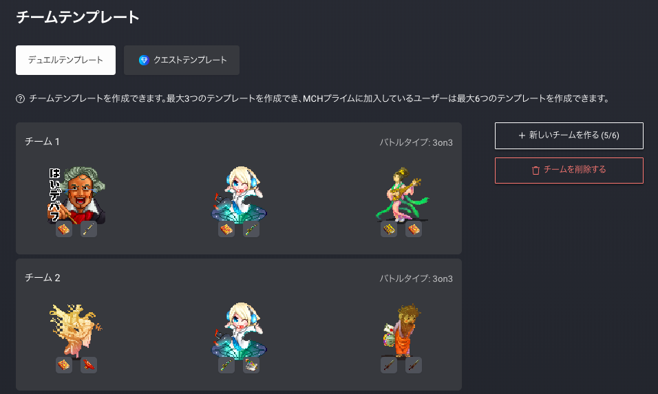 【マイクリ】新しいデュエルコンテンツ「コロシアム」とは？概要・攻略のコツまとめ