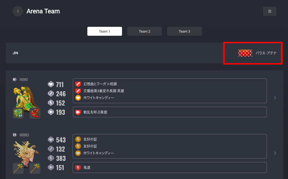 【マイクリ】JINβがスタート！遊び方とオススメのJINを紹介