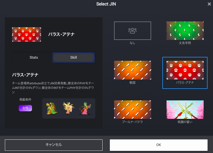 【マイクリ】JINβがスタート！遊び方とオススメのJINを紹介