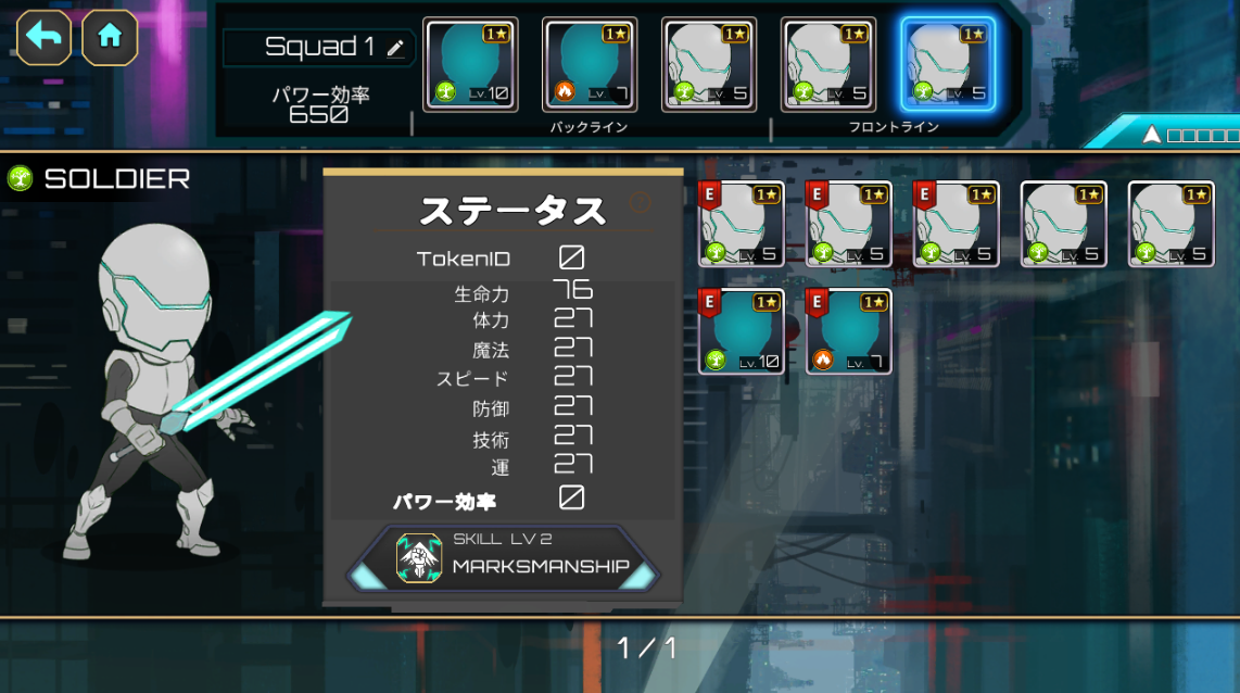 ChainGuardiansの遊び方まとめ