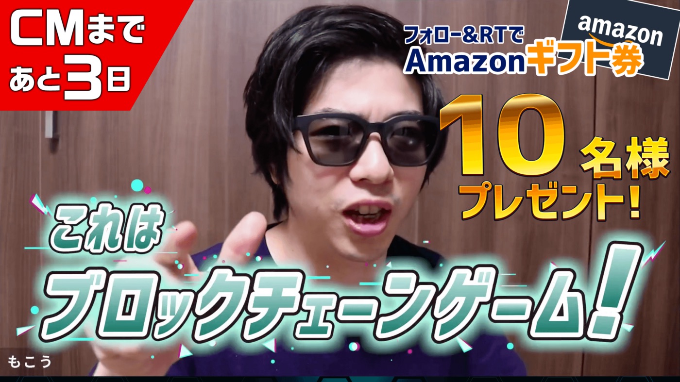 【クリスペ】CM放映で話題の「クリプトスペルズ」開発・運営元 CryptoGames小澤孝太氏ZOOMインタビュー