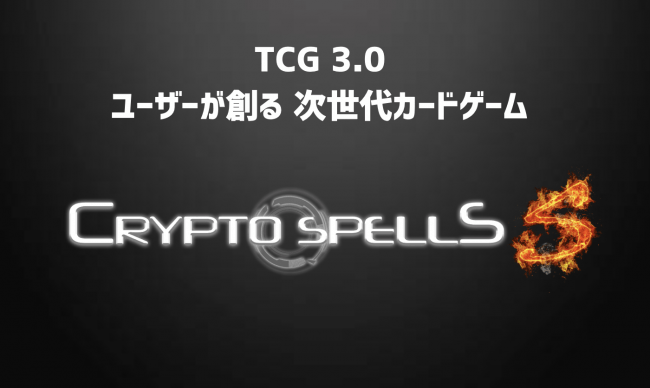 クリスペSのβがスタート！概要とカード発行のやり方を解説